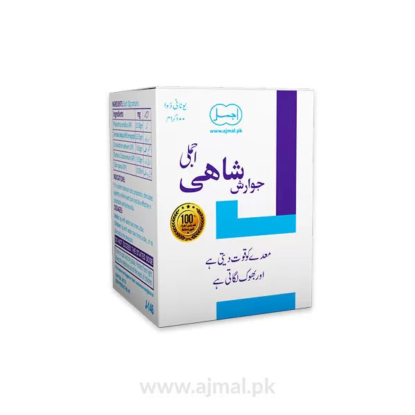 Jawarish Shahi | Strengthens Stomach & Increases Appetite - Ajmal Dawakhana